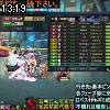 13時15分 ごろ