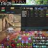 14時05分 ごろ
