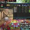 14時10分 ごろ