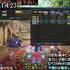 14時20分 ごろ