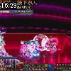 16時25分 ごろ