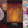 22時00分 ごろ
