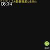 08時30分 ごろ