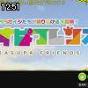 12時50分 ごろ