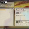 00時05分 ごろ