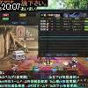 20時05分 ごろ
