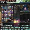 20時20分 ごろ