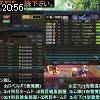 20時55分 ごろ