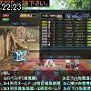 22時20分 ごろ