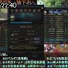 22時40分 ごろ
