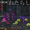 04時20分 ごろ