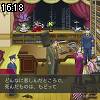 16時15分 ごろ