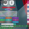 20時05分 ごろ