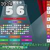 20時20分 ごろ