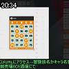 20時30分 ごろ