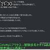 21時30分 ごろ