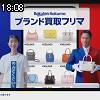 18時05分 ごろ