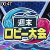 00時45分 ごろ