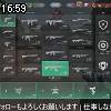 16時55分 ごろ