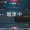 17時05分 ごろ