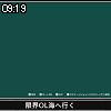 09時15分 ごろ