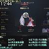 12時40分 ごろ