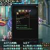 13時20分 ごろ