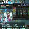 14時10分 ごろ