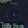 14時15分 ごろ