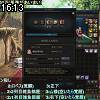 16時10分 ごろ
