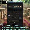 16時20分 ごろ