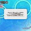 23時10分 ごろ