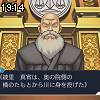 19時10分 ごろ
