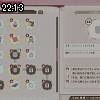 22時10分 ごろ