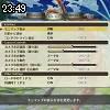 23時45分 ごろ