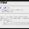 14時05分 ごろ