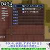 04時20分 ごろ