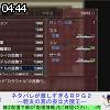 04時40分 ごろ