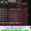 05時30分 ごろ