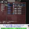05時35分 ごろ