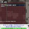 05時45分 ごろ