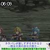 06時05分 ごろ