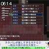 06時10分 ごろ