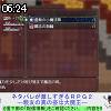 06時20分 ごろ