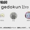 21時15分 ごろ