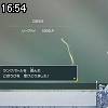 16時50分 ごろ