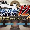 19時15分 ごろ