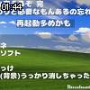 01時40分 ごろ