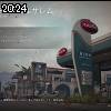 20時20分 ごろ