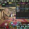 21時05分 ごろ